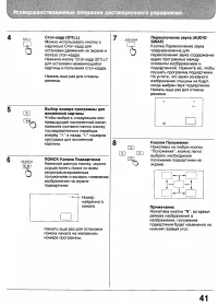 Страница 41