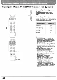 Страница 42