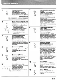 Страница 52
