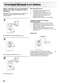 Страница 6