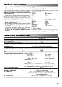 Страница 29