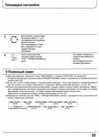 Страница 24