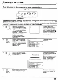 Страница 28