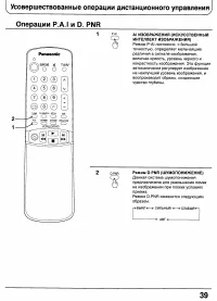 Страница 38