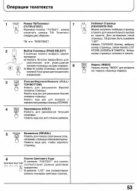 Страница 51