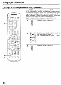 Страница 52