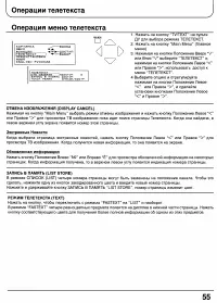Страница 53