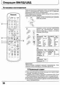 Страница 54