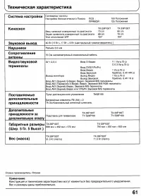 Страница 58