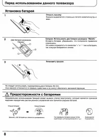 Страница 8