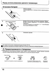 Страница 10
