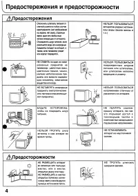 Страница 4