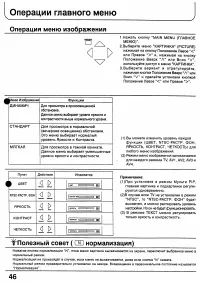 Страница 45