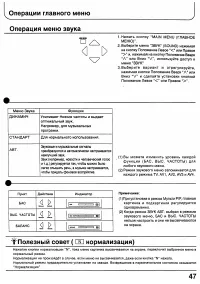 Страница 46