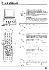 Страница 35