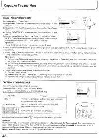 Страница 48
