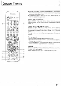 Страница 51