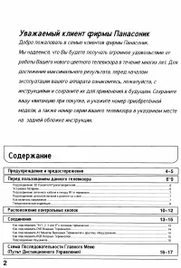 Страница 2