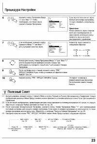 Страница 23