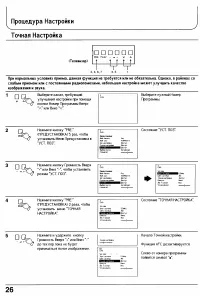 Страница 26