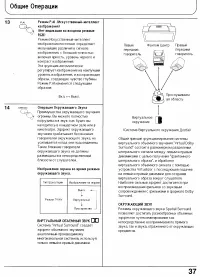Страница 37