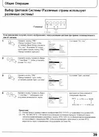 Страница 39