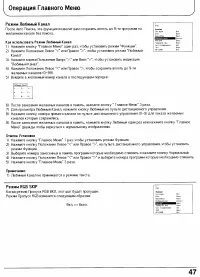 Страница 47