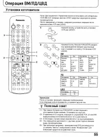 Страница 55