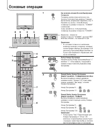 Страница 16