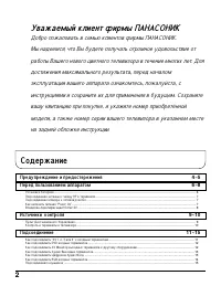 Страница 2