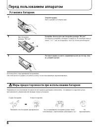 Страница 6