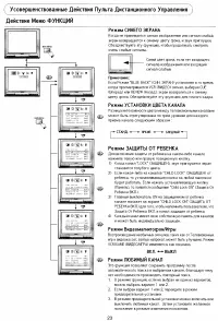 Страница 23