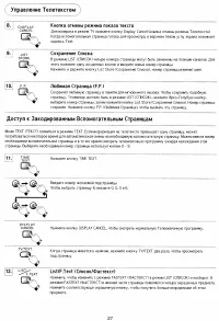 Страница 27