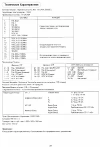 Страница 31