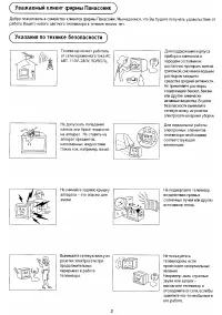 Страница 2