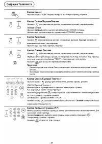 Страница 27