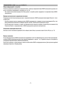 Страница 30
