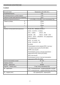 Страница 41