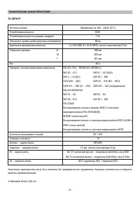 Страница 42