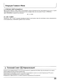 Страница 36