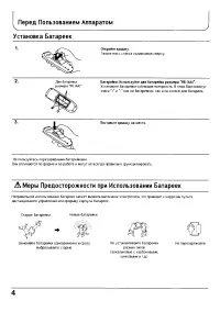 Страница 4