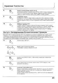 Страница 42