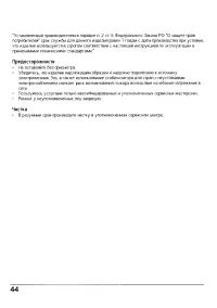 Страница 45