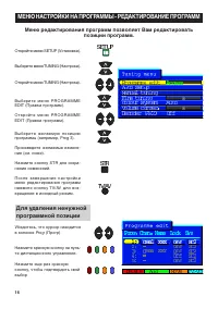 Страница 16