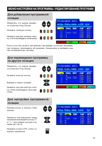 Страница 17