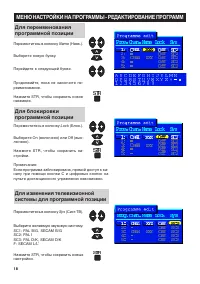 Страница 18