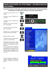 Страница 20