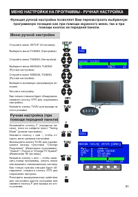 Страница 21