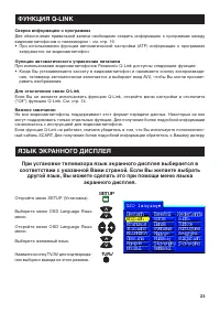 Страница 23