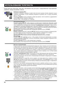 Страница 26